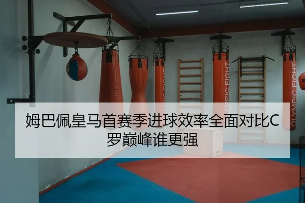 mu-ba-pei-huang-ma-shou-sai-ji-jin-qiu-xiao-lv-quan-mian-dui-bi-luo-dian-feng-shui-geng-qiang-2-761.jpg